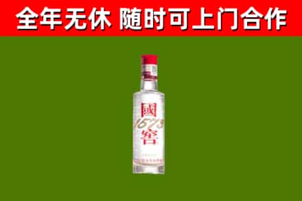 铁岭回收国窖1573