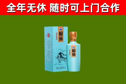 铁岭回收赖茅